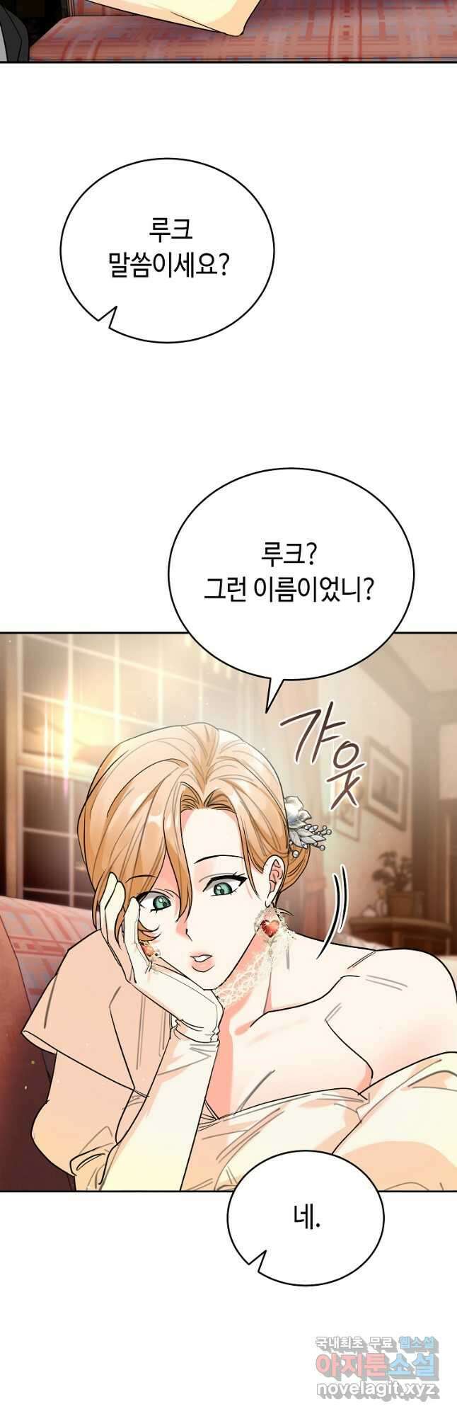 대공님의 애완 수인 49화 33