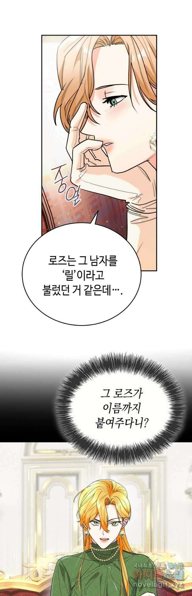 대공님의 애완 수인 49화 34
