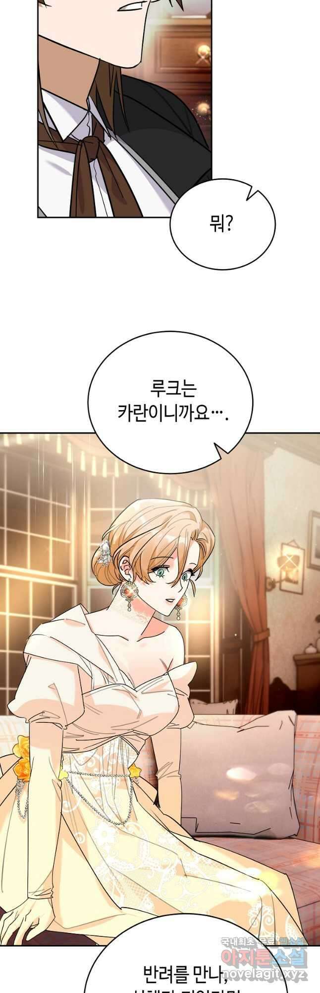 대공님의 애완 수인 49화 38