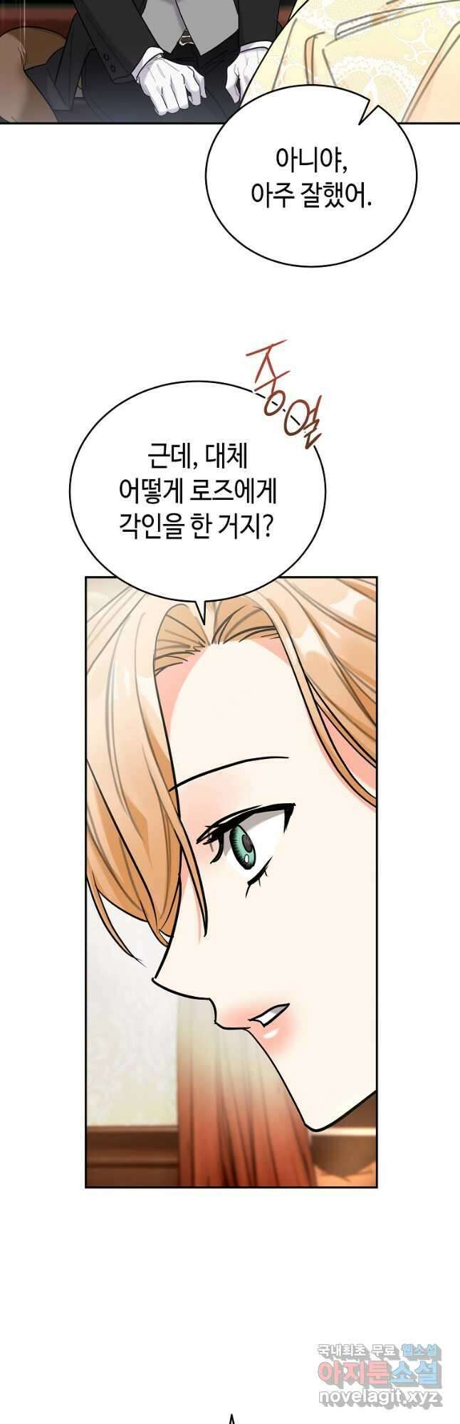 대공님의 애완 수인 49화 42
