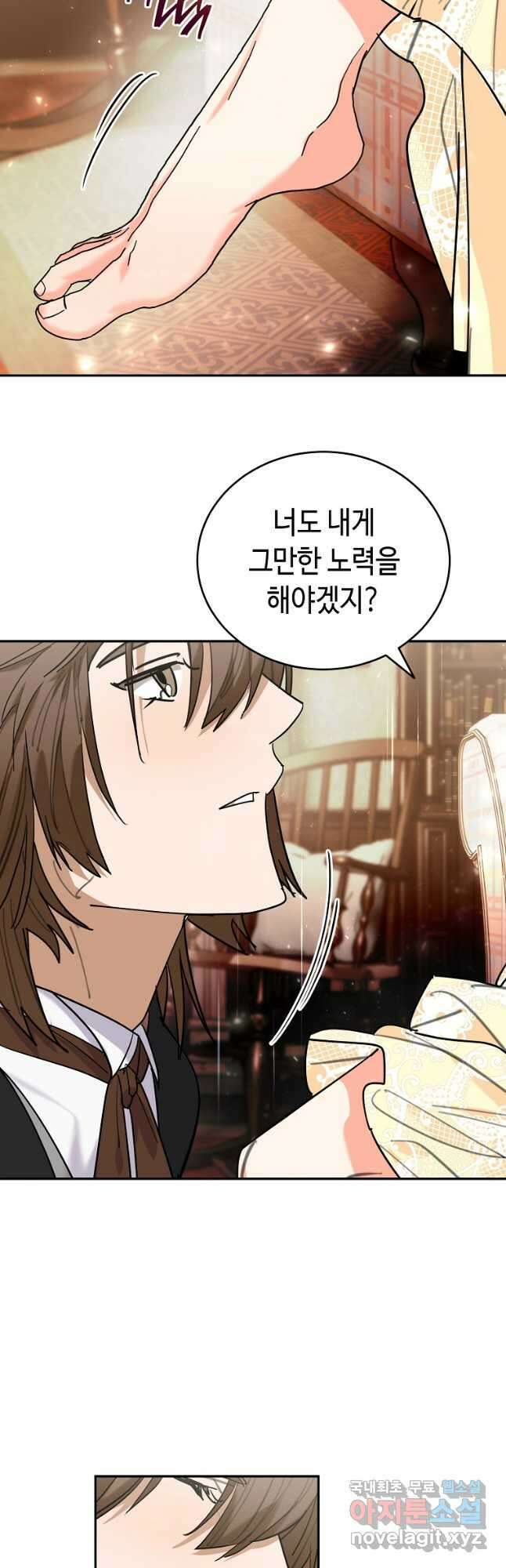 대공님의 애완 수인 49화 50