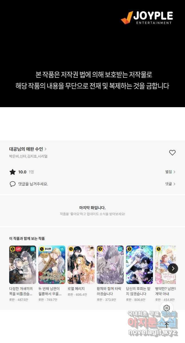 대공님의 애완 수인 49화 54