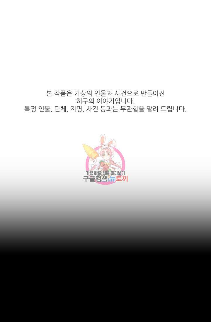 천재 의사 이무진 143화 1