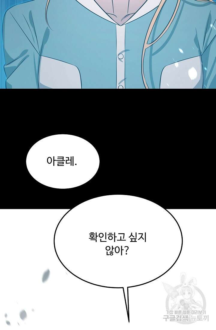 천재 의사 이무진 143화 3