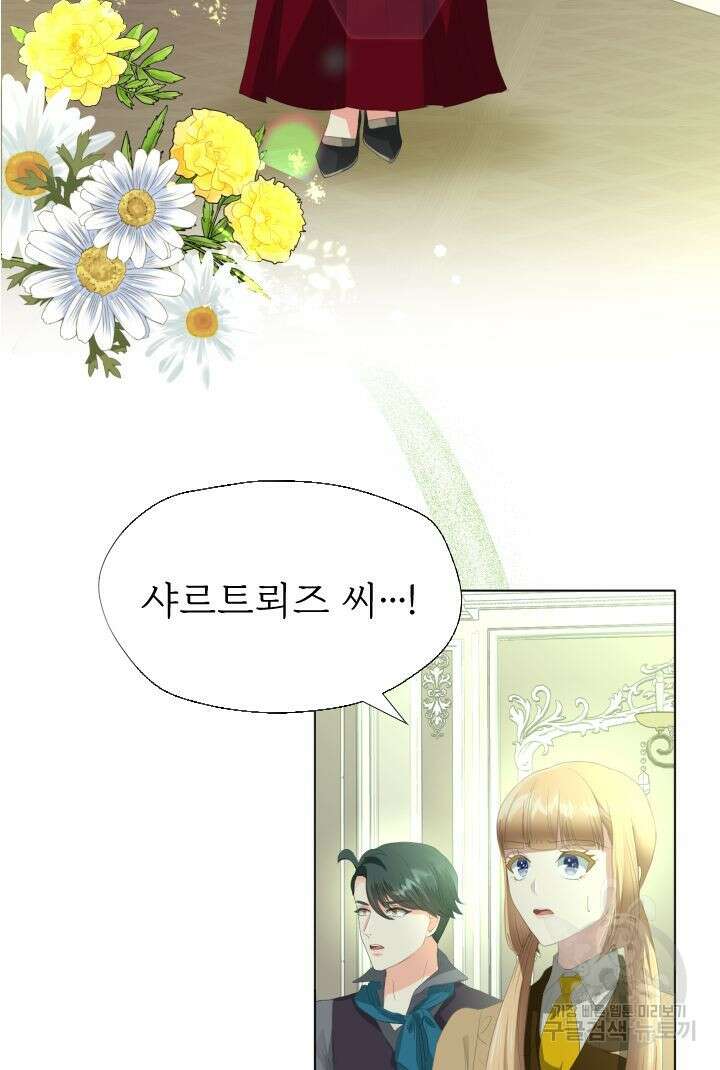 칠흑의 거버니스 84화 2