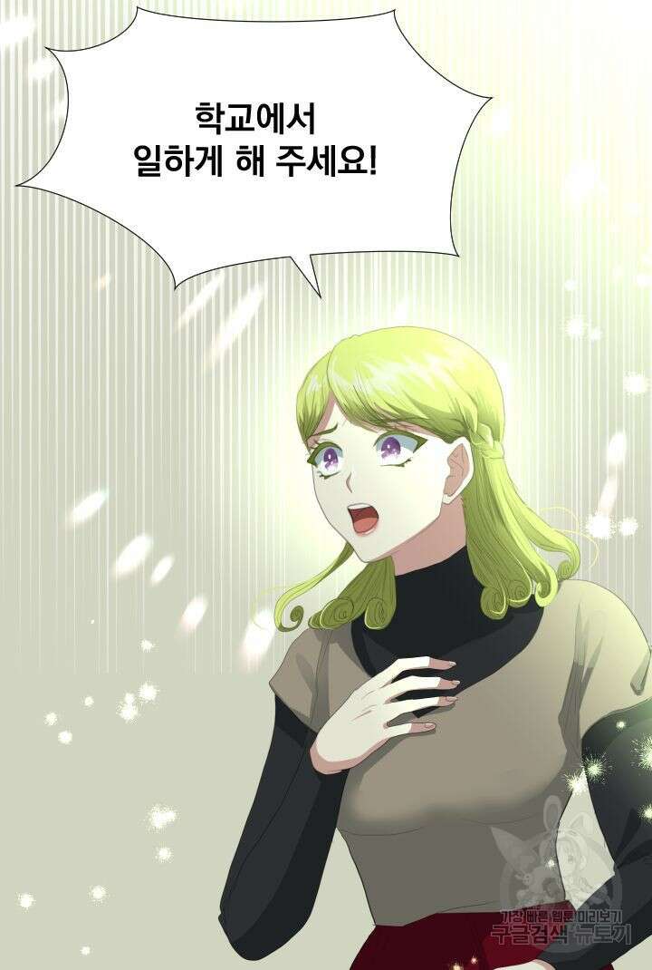 칠흑의 거버니스 84화 6