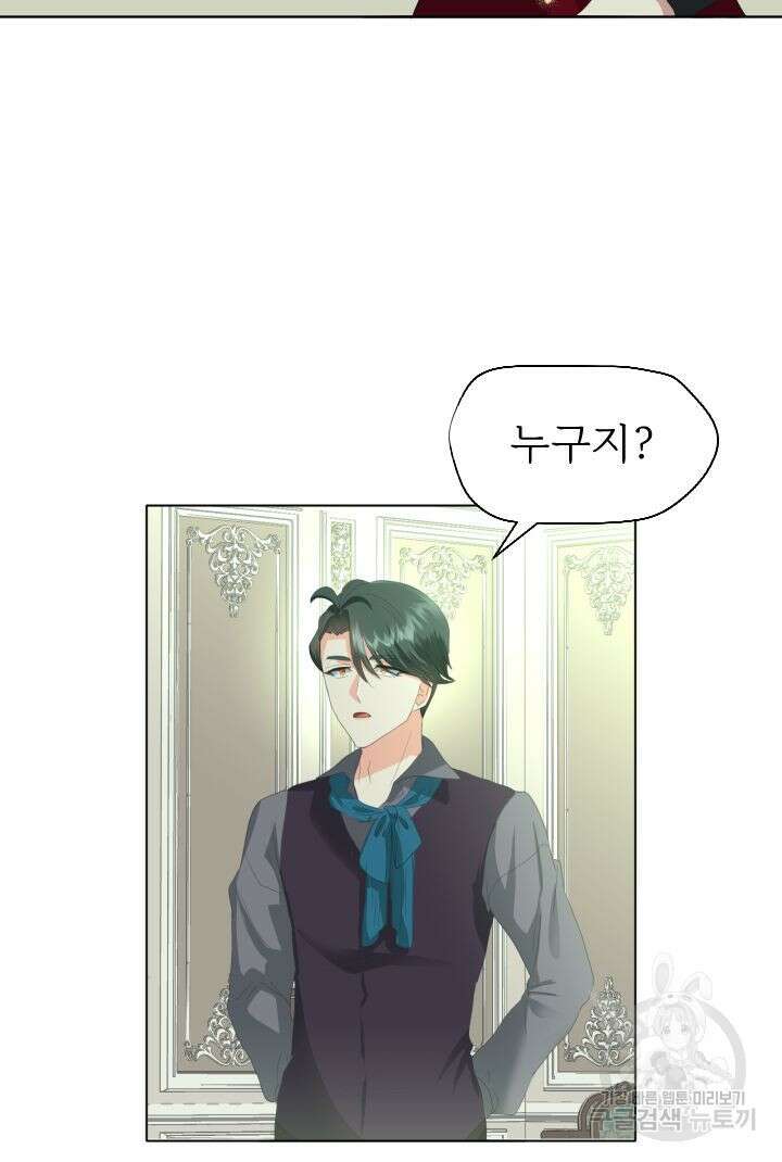 칠흑의 거버니스 84화 7