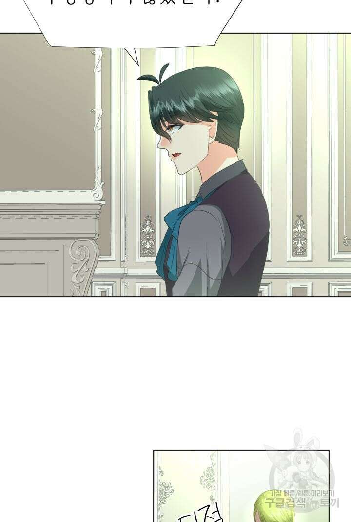 칠흑의 거버니스 84화 12