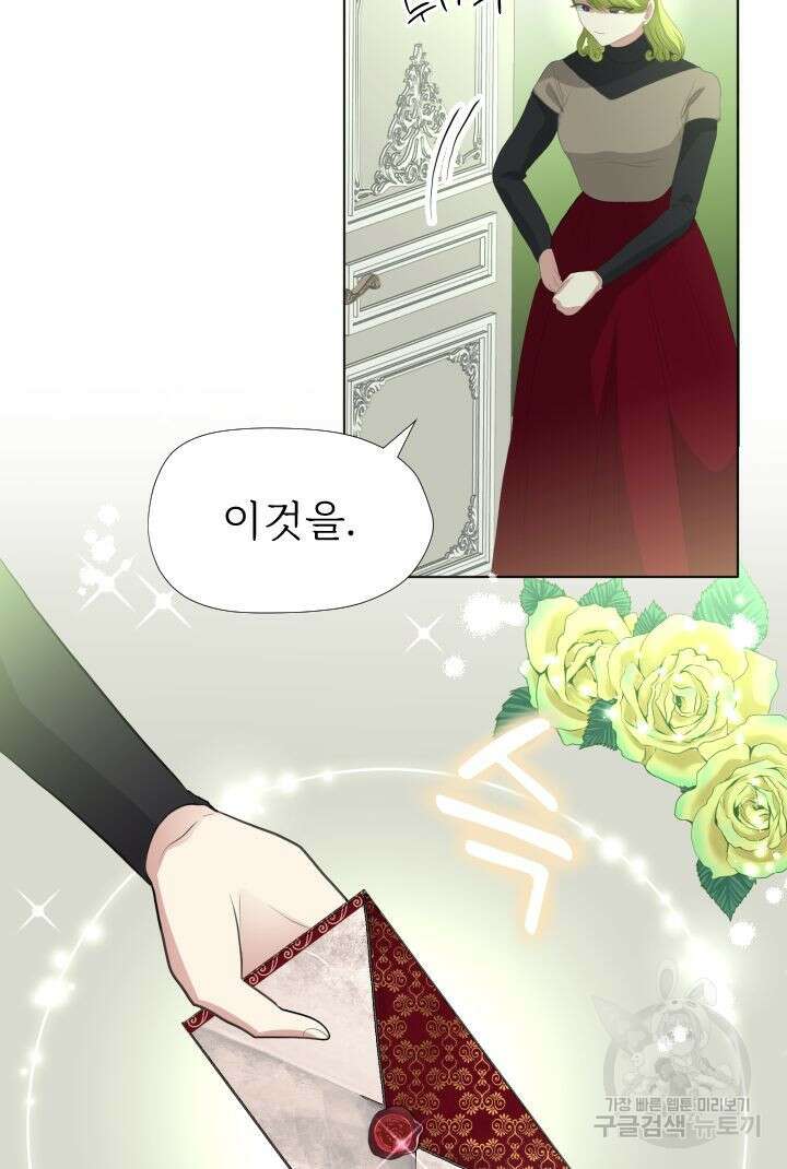 칠흑의 거버니스 84화 13