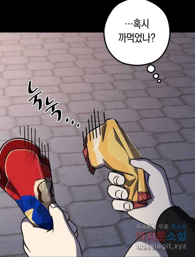 퇴마전문학교 사월 53화 이가연 3