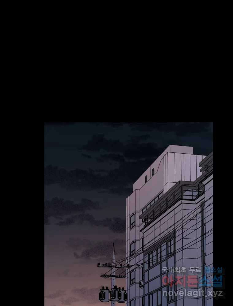 퇴마전문학교 사월 53화 이가연 9