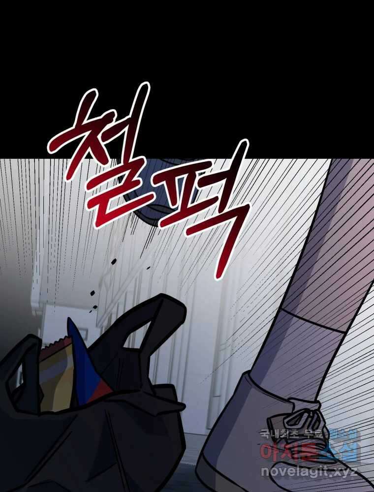 퇴마전문학교 사월 53화 이가연 17