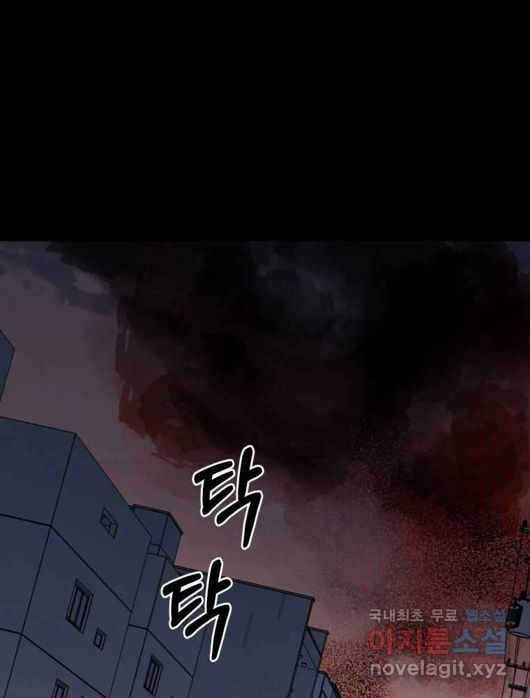 퇴마전문학교 사월 53화 이가연 19