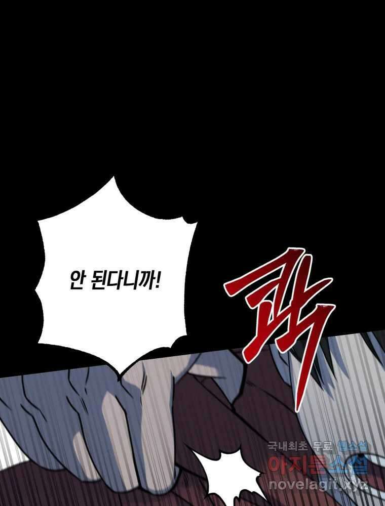 퇴마전문학교 사월 53화 이가연 22