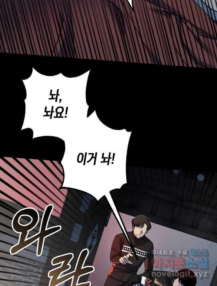 퇴마전문학교 사월 53화 이가연 23