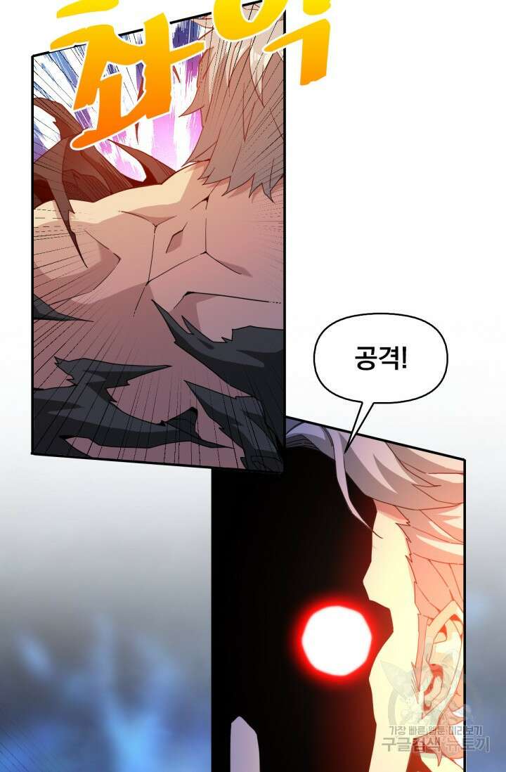 뉴비 1일차로 무한 회귀 50화 3
