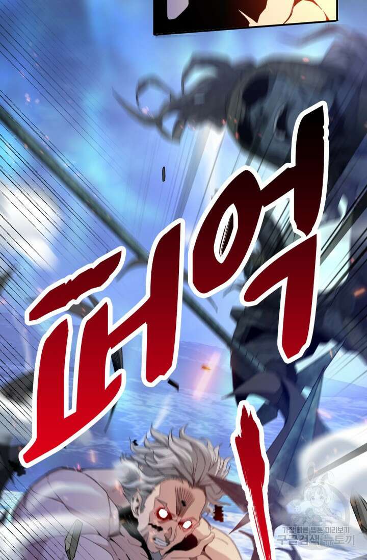 뉴비 1일차로 무한 회귀 50화 4
