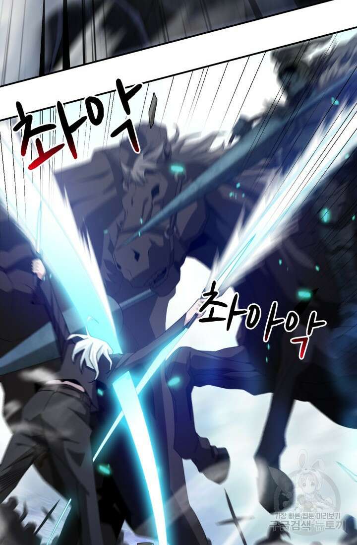 뉴비 1일차로 무한 회귀 50화 6