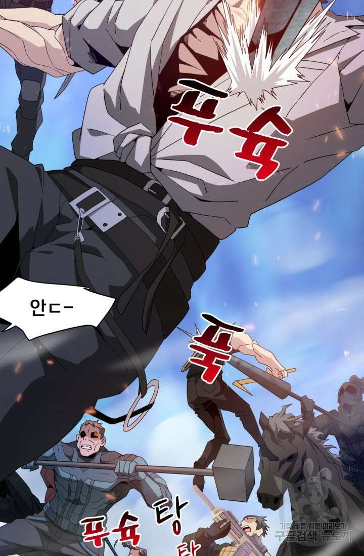 뉴비 1일차로 무한 회귀 50화 9