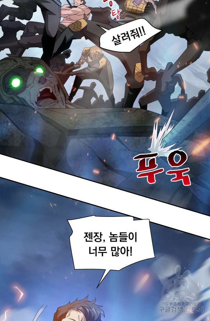 뉴비 1일차로 무한 회귀 50화 10