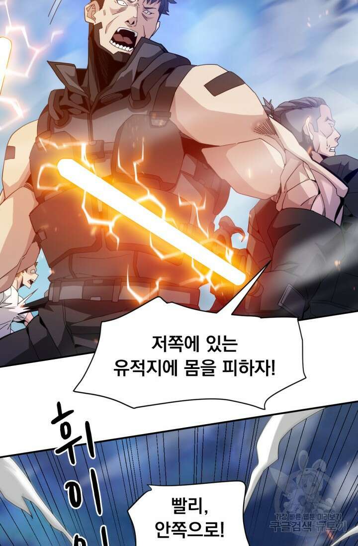 뉴비 1일차로 무한 회귀 50화 11