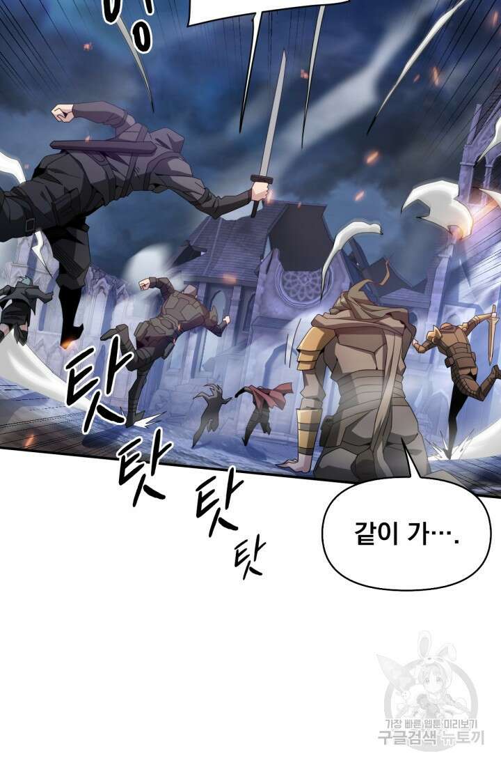 뉴비 1일차로 무한 회귀 50화 12