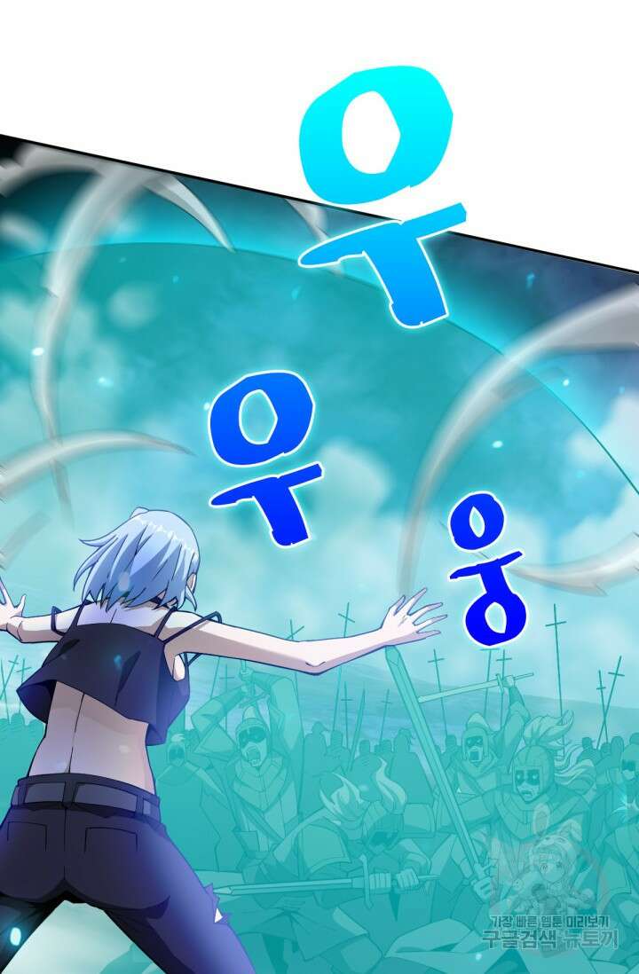 뉴비 1일차로 무한 회귀 50화 13