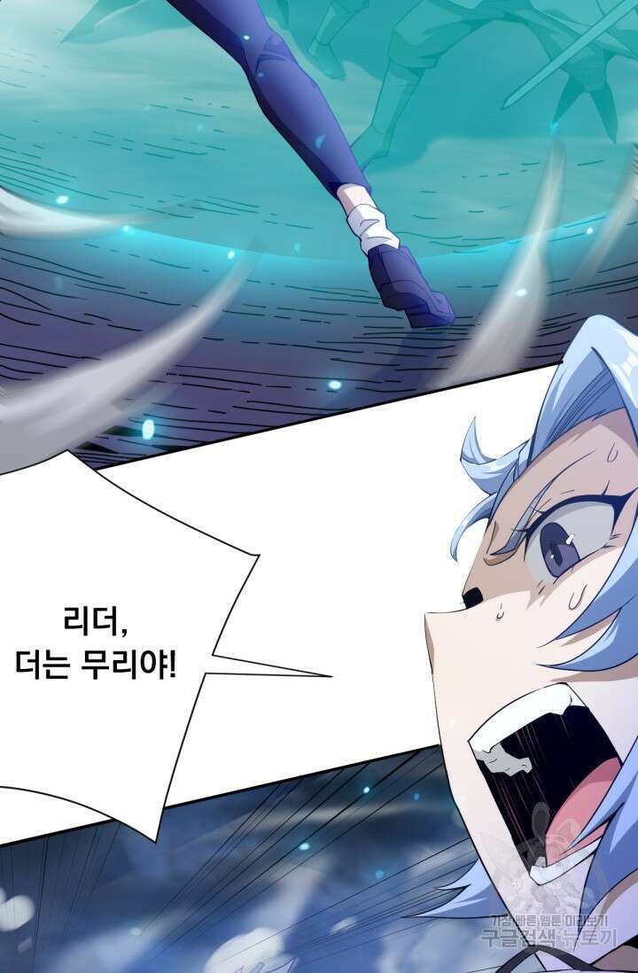 뉴비 1일차로 무한 회귀 50화 14