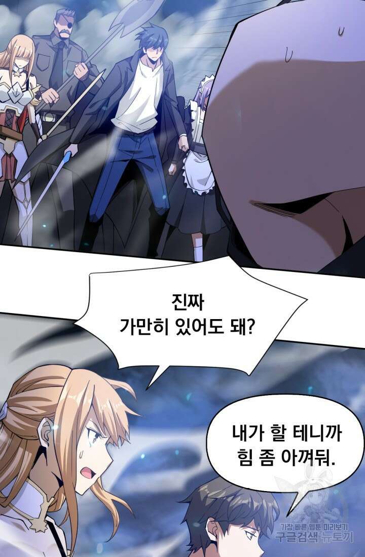 뉴비 1일차로 무한 회귀 50화 15