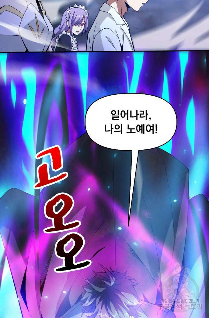뉴비 1일차로 무한 회귀 50화 16
