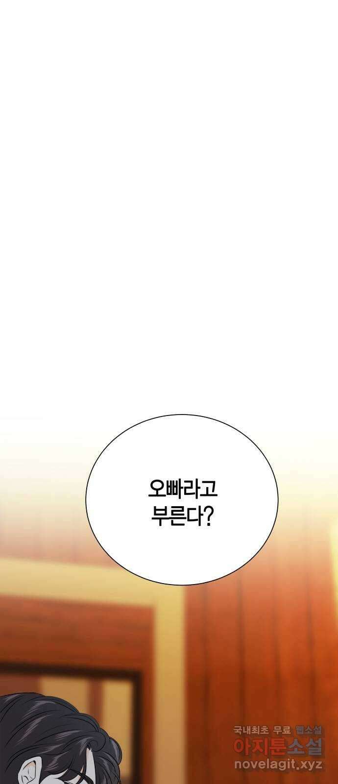완벽한 파트너 49화 1