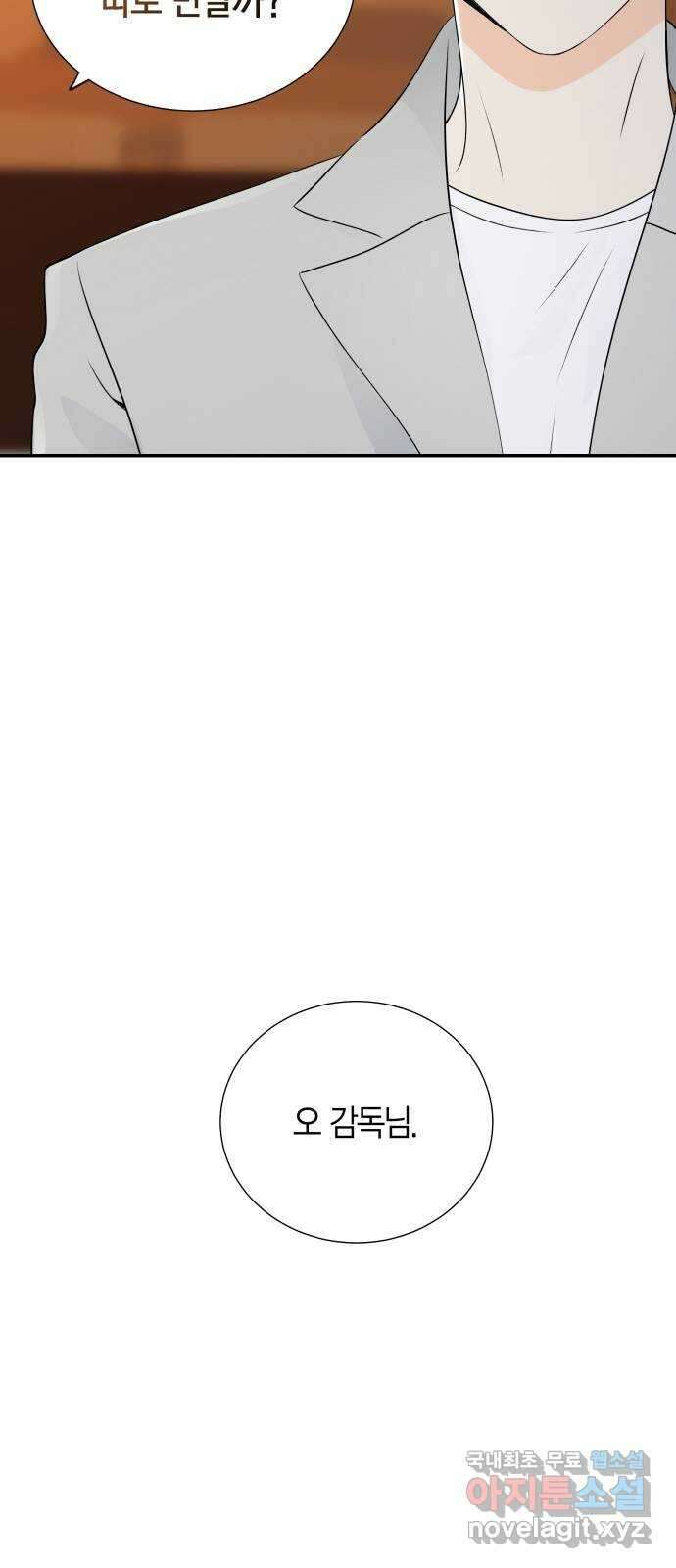 완벽한 파트너 49화 5