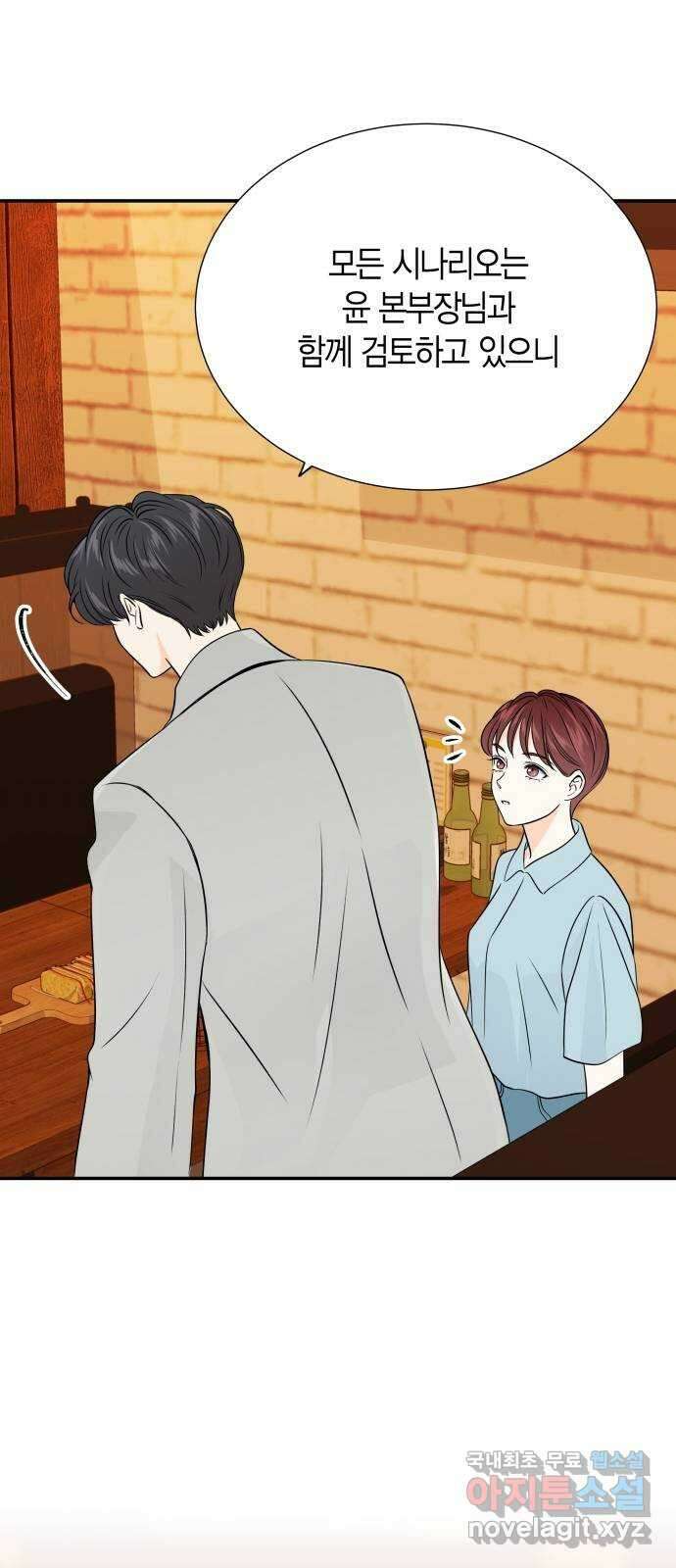 완벽한 파트너 49화 6
