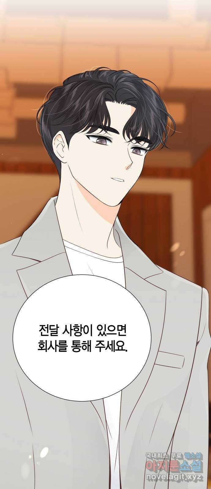 완벽한 파트너 49화 7