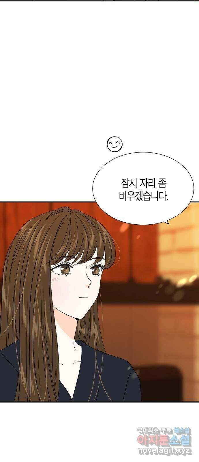완벽한 파트너 49화 8