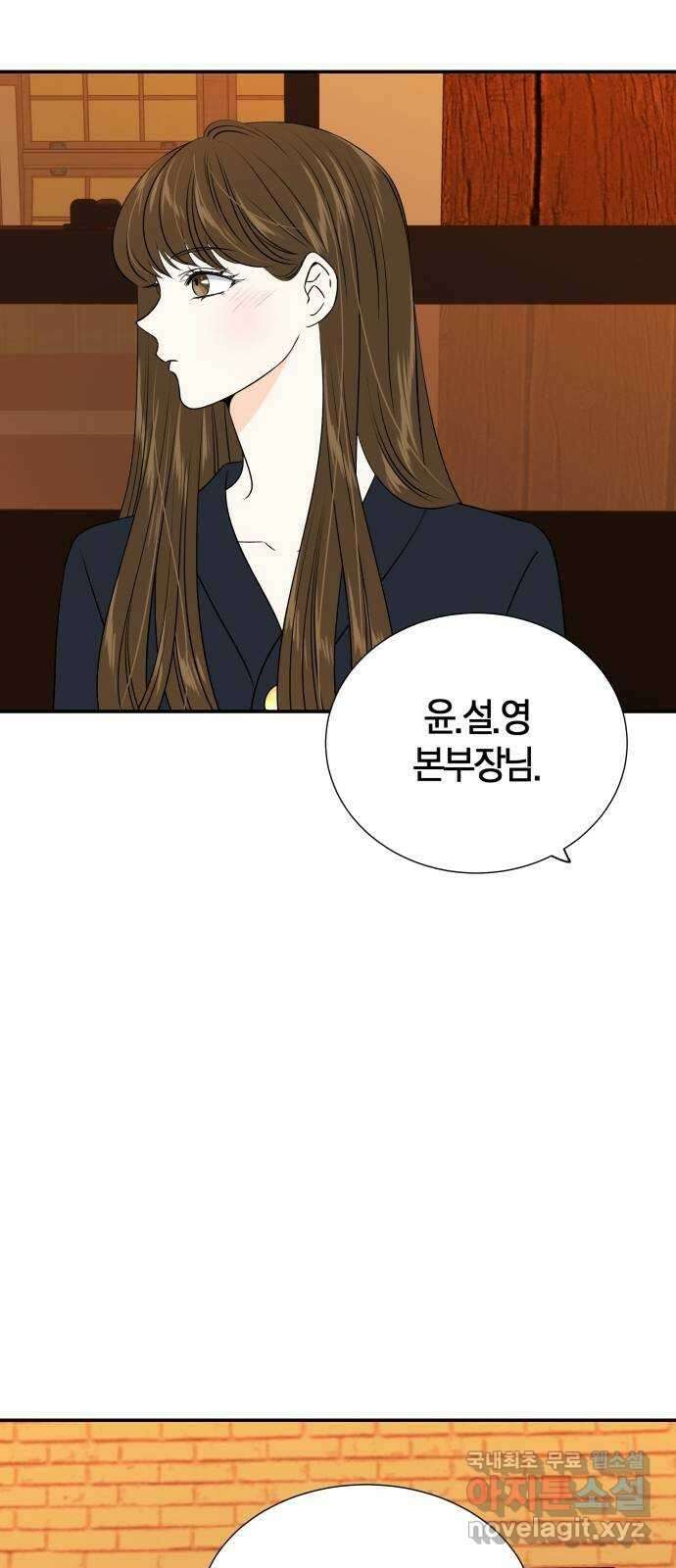 완벽한 파트너 49화 10