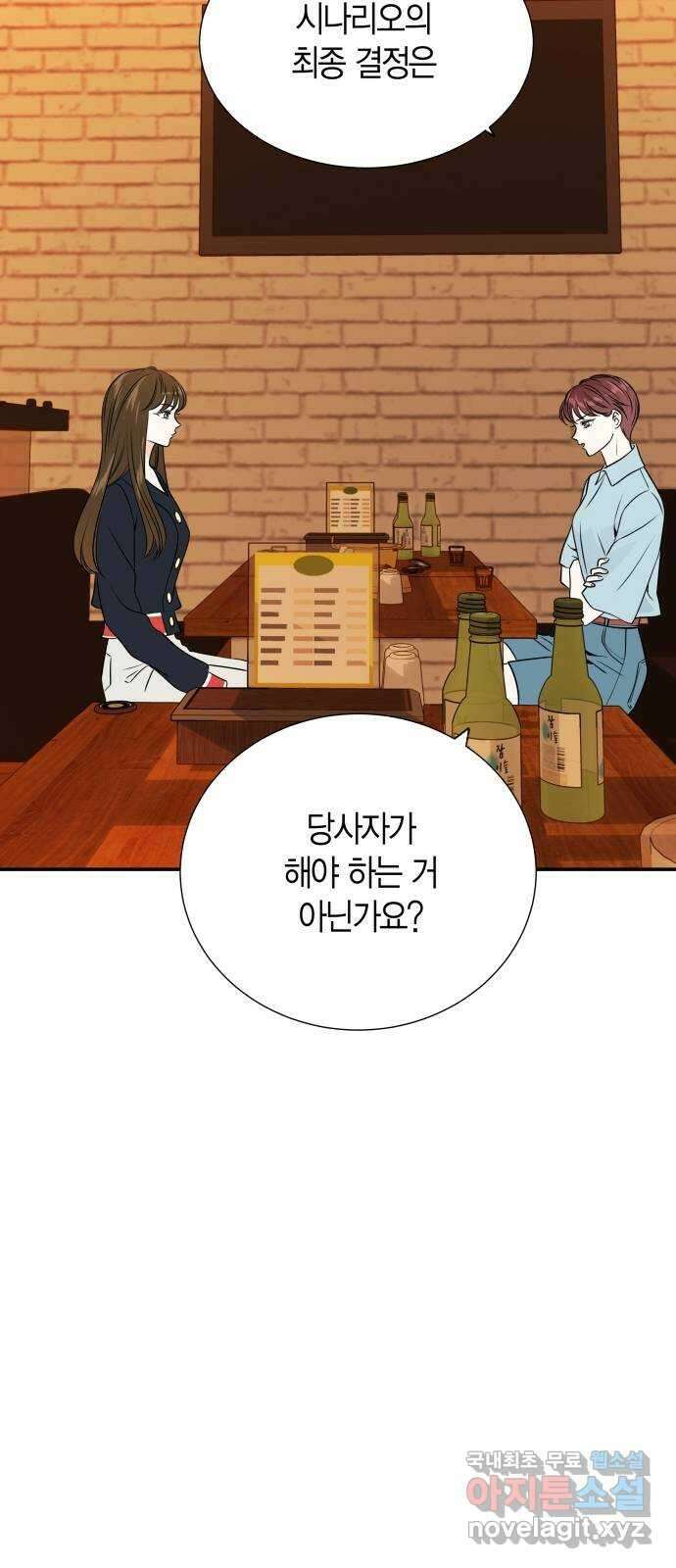 완벽한 파트너 49화 11