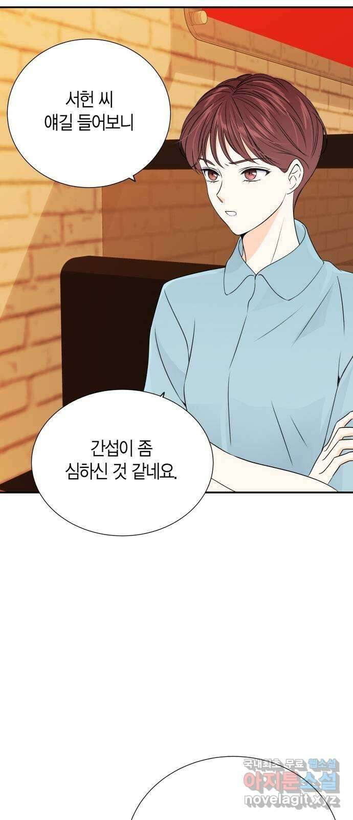 완벽한 파트너 49화 12