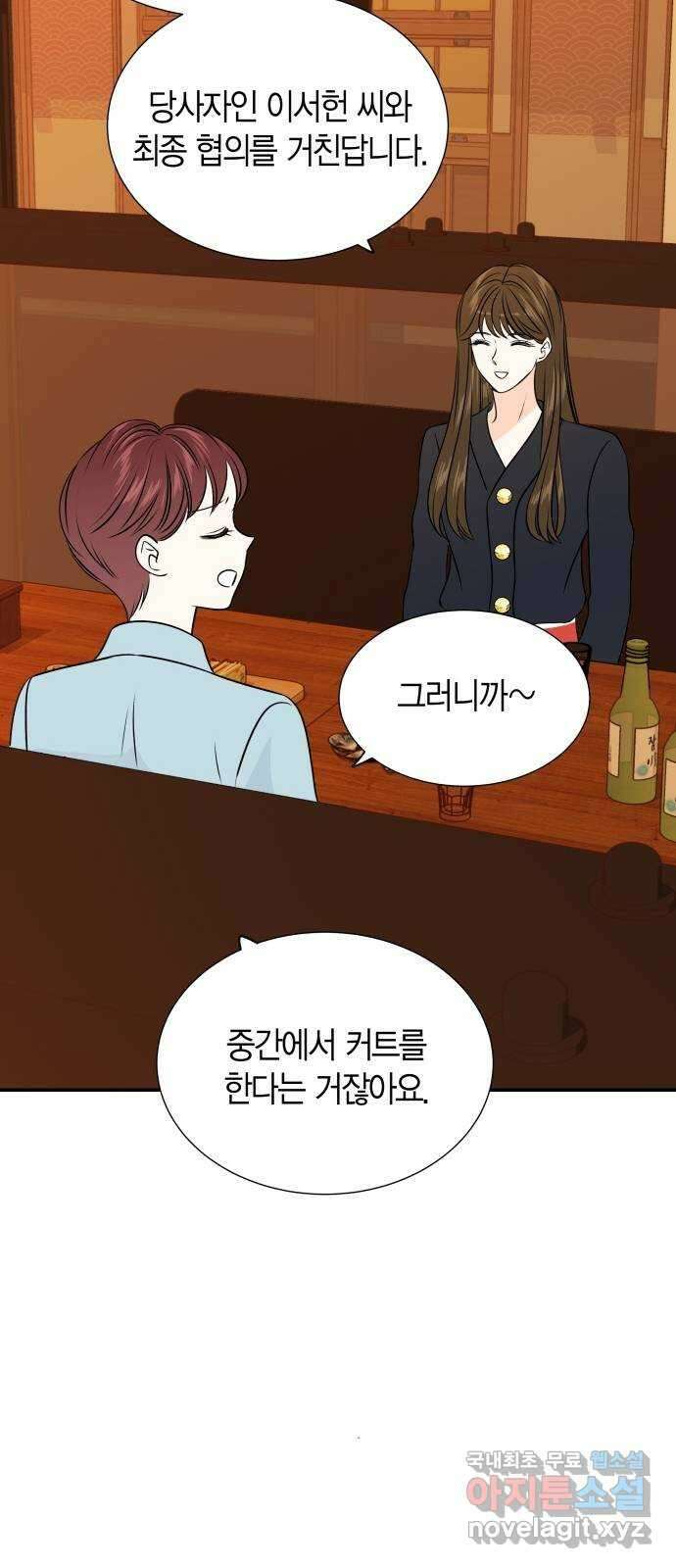 완벽한 파트너 49화 14