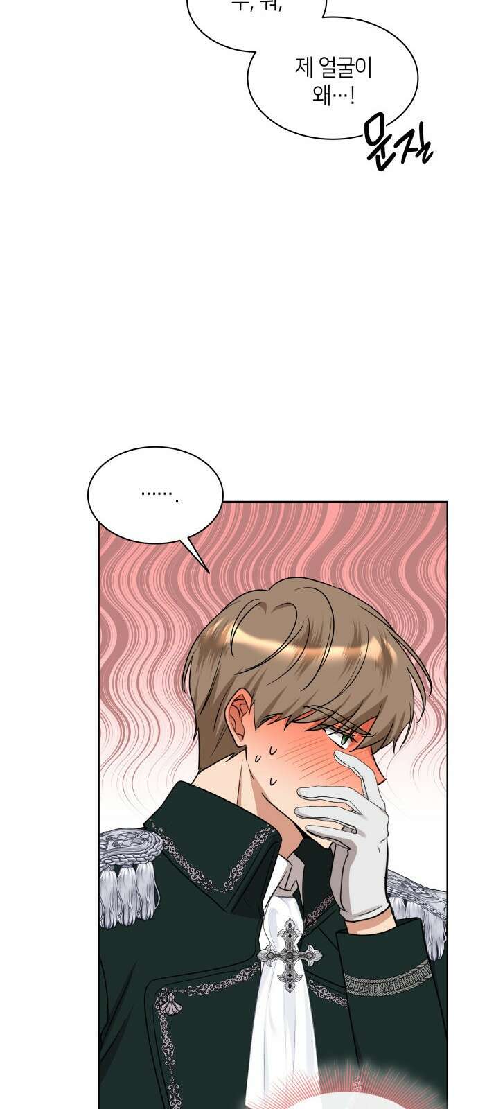 죽음을 희망합니다 20화 6