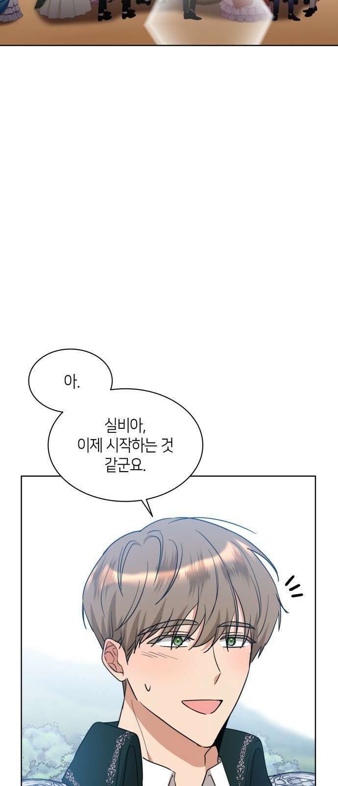 죽음을 희망합니다 20화 11