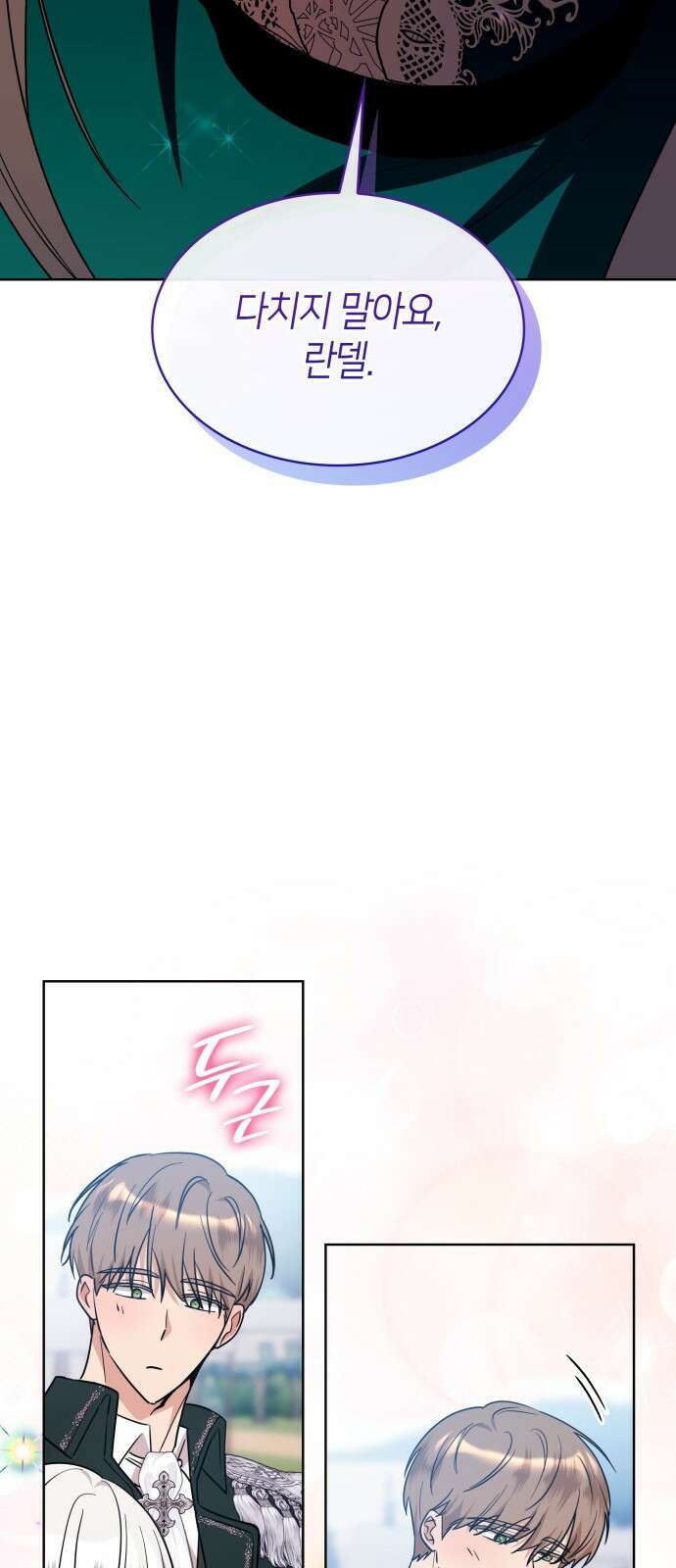 죽음을 희망합니다 20화 16