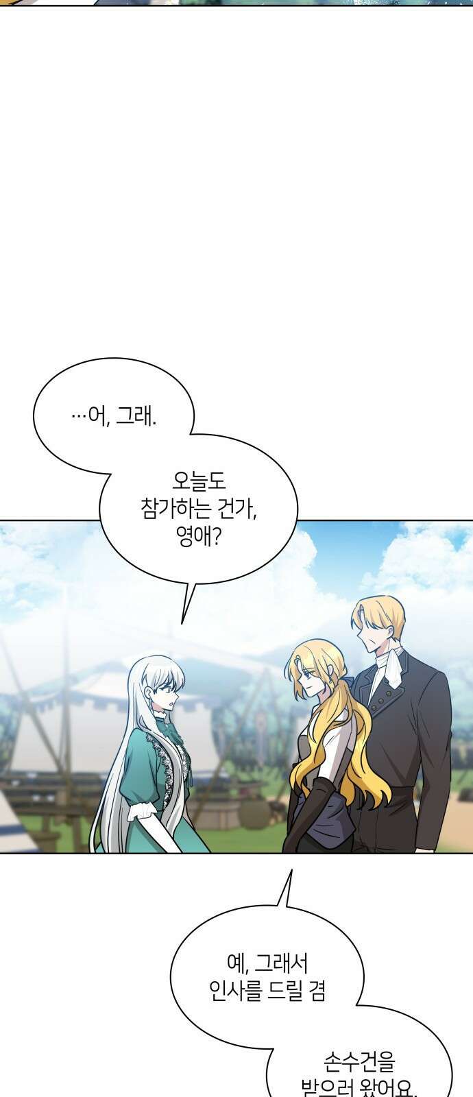 죽음을 희망합니다 20화 31