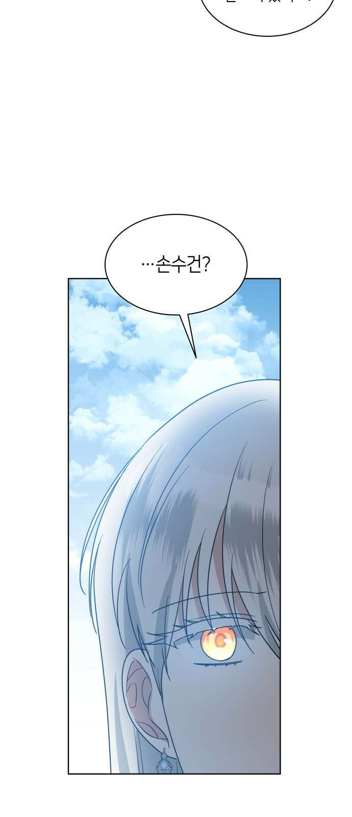 죽음을 희망합니다 20화 32