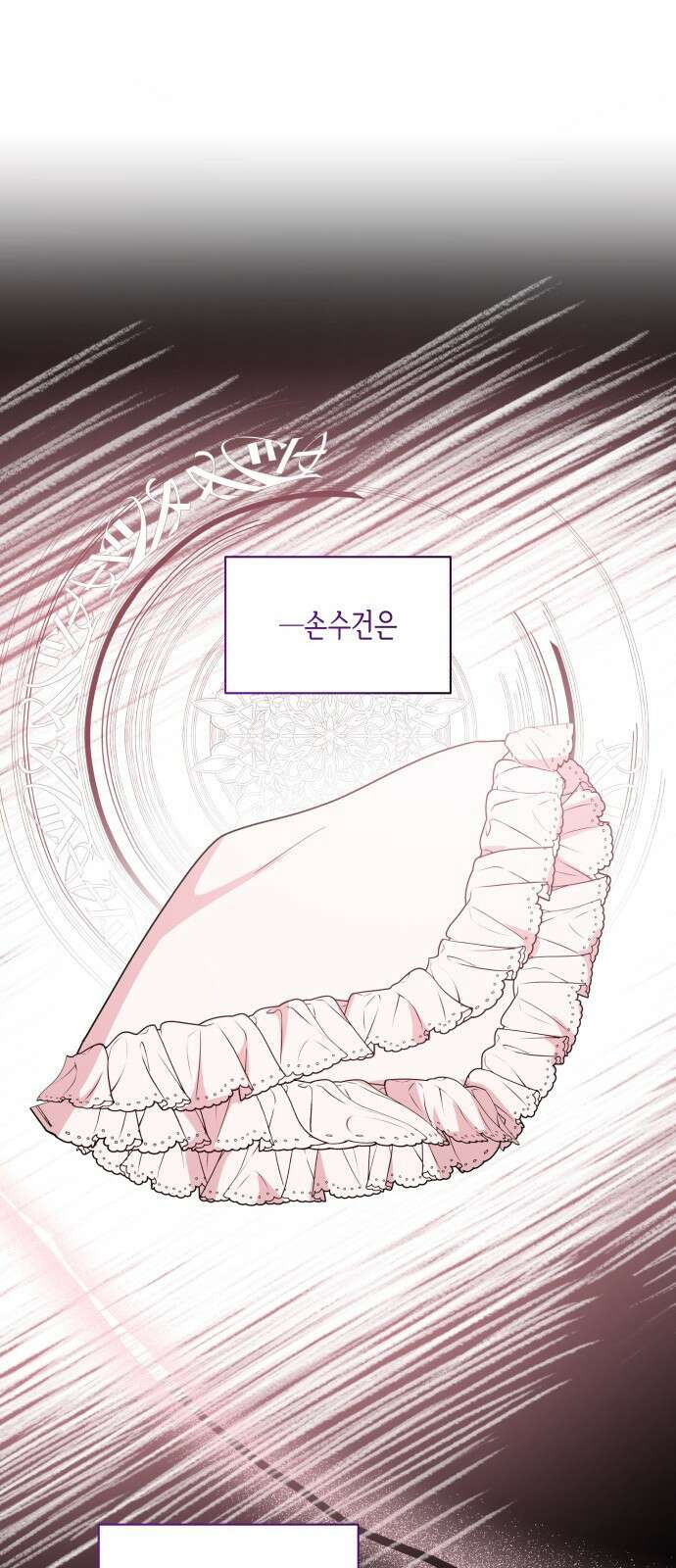 죽음을 희망합니다 20화 33