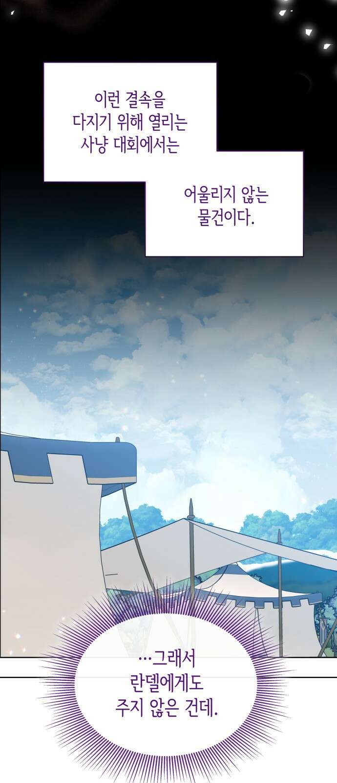 죽음을 희망합니다 20화 35
