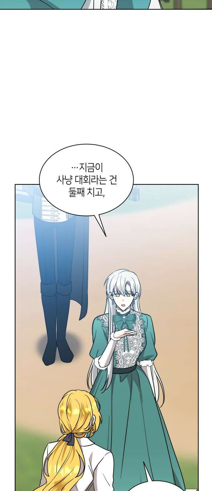 죽음을 희망합니다 20화 37