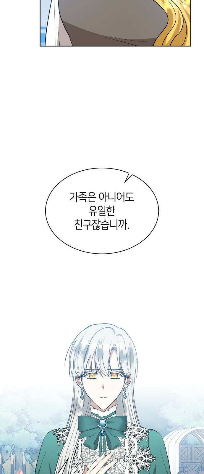 죽음을 희망합니다 20화 39