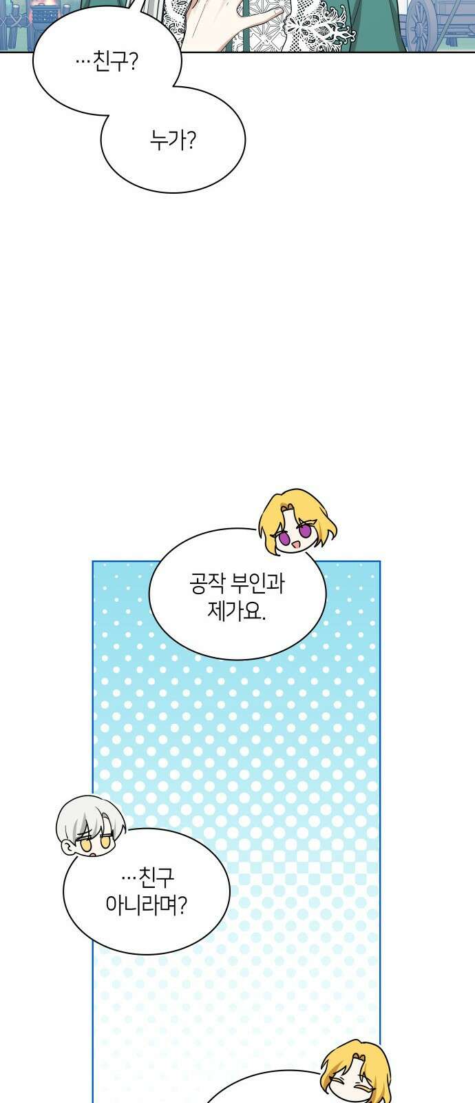 죽음을 희망합니다 20화 40