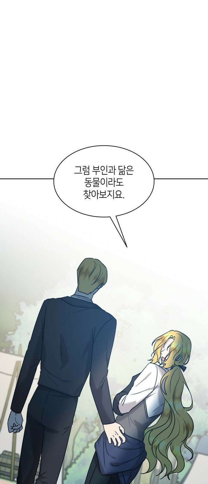 죽음을 희망합니다 20화 52